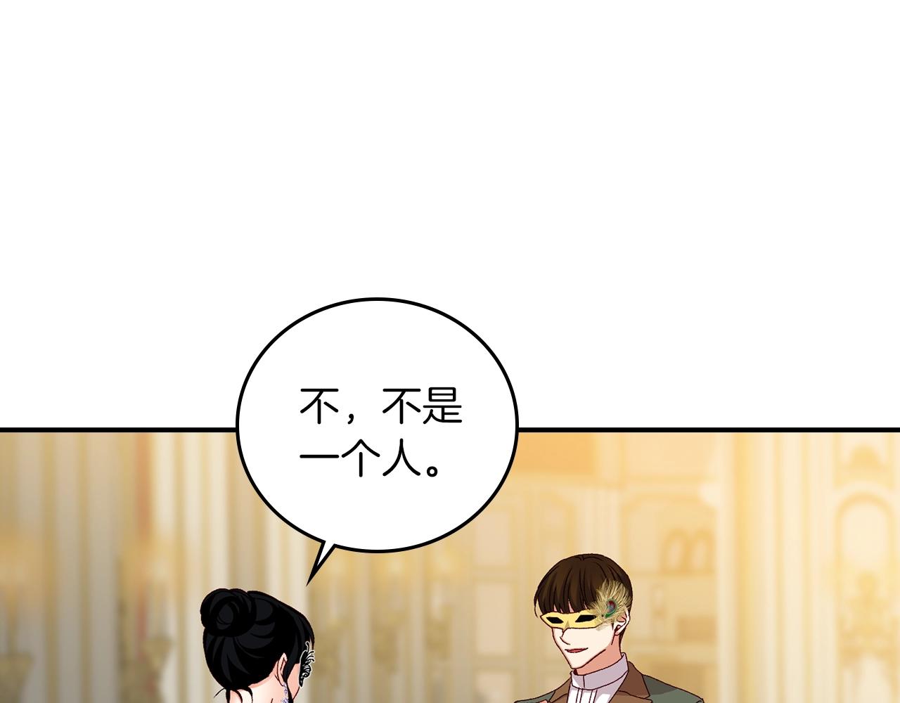 第82话 假面舞会51