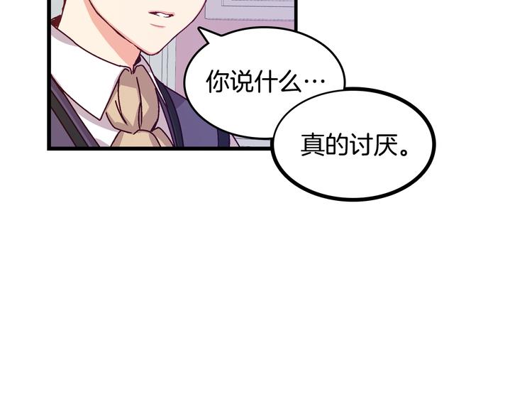 第4话 你不够格！135