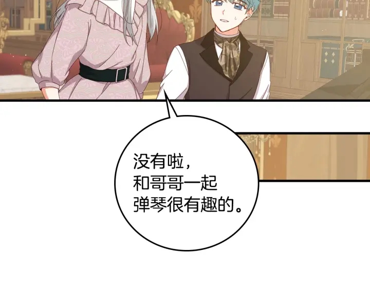 第36话 你喜欢约翰吗？52