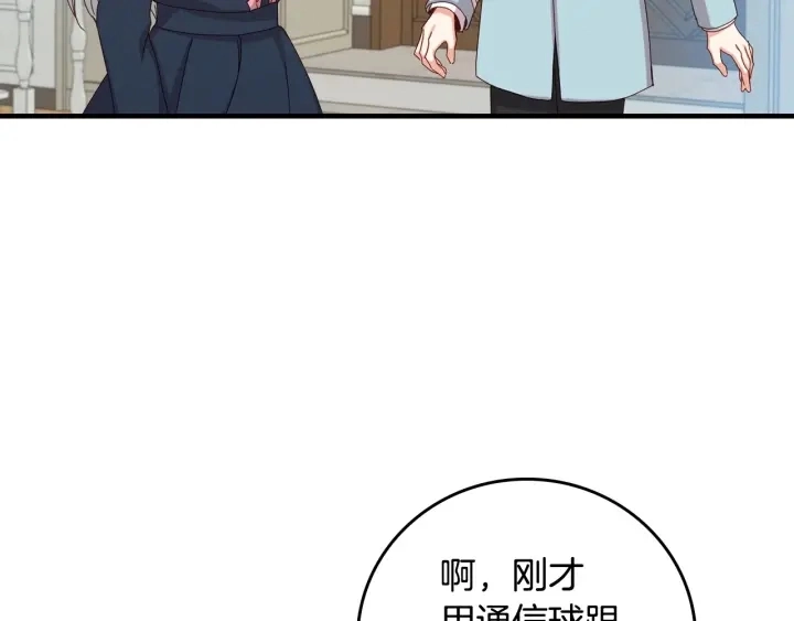 第41话 三哥的小心思40