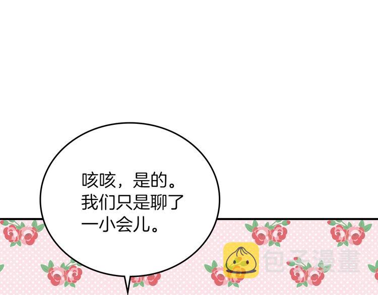 第56话 说三道四27