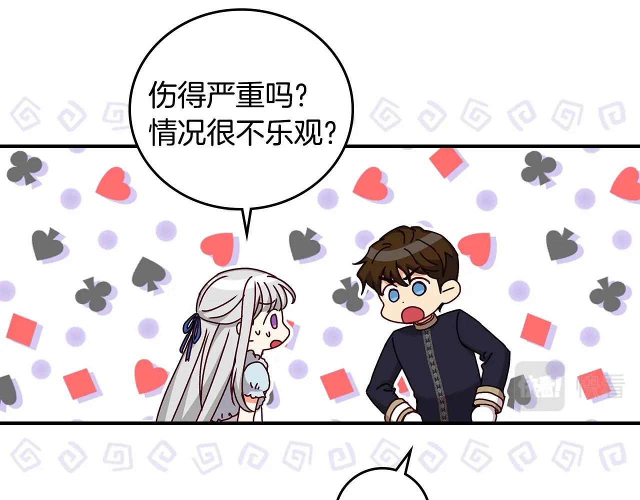 第74话 二哥的守护121