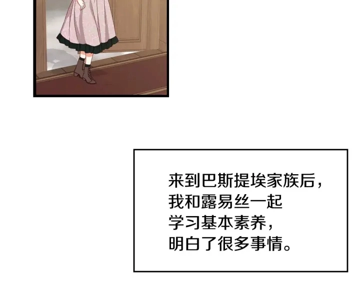 第36话 你喜欢约翰吗？14