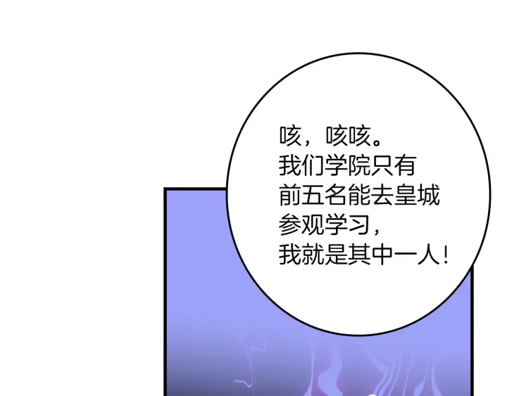 第45话 能否赐予我这份荣幸呢34
