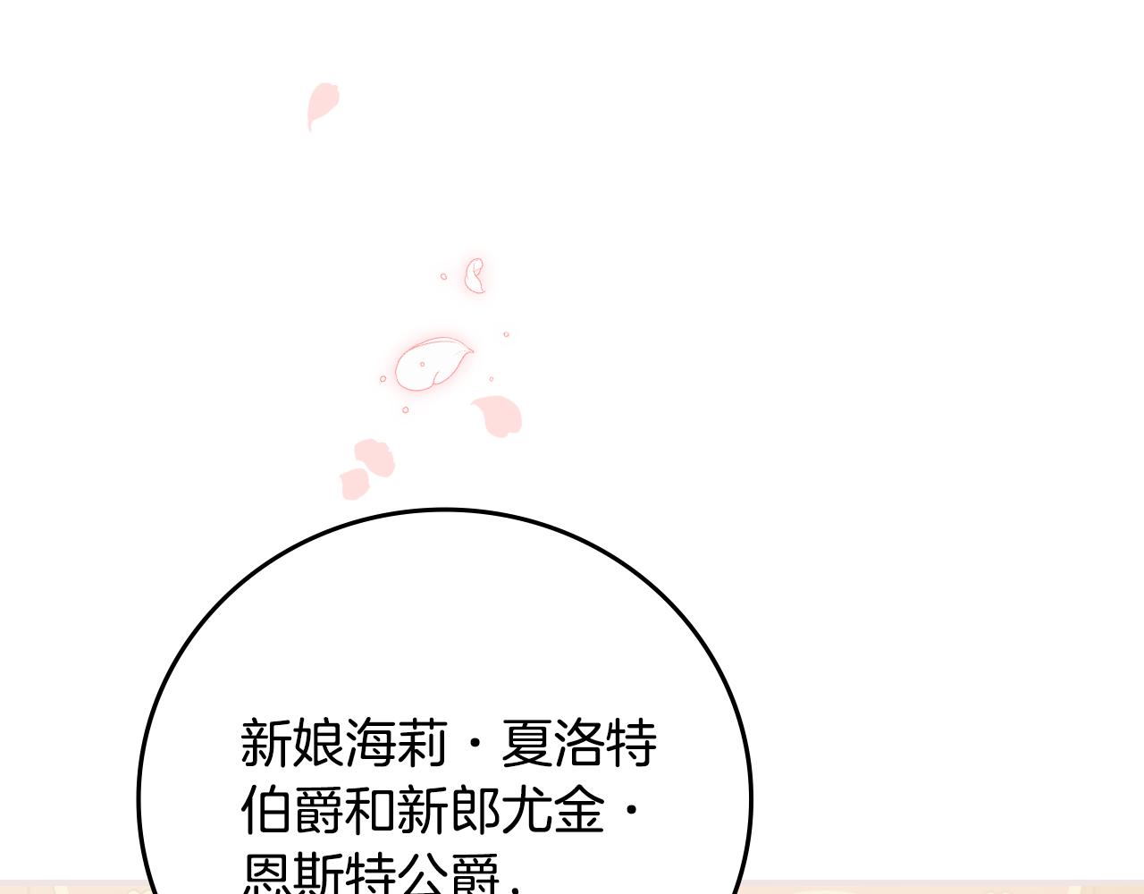 完结篇 婚礼155
