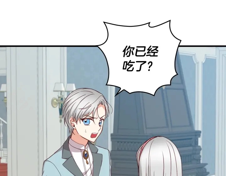 第41话 三哥的小心思47