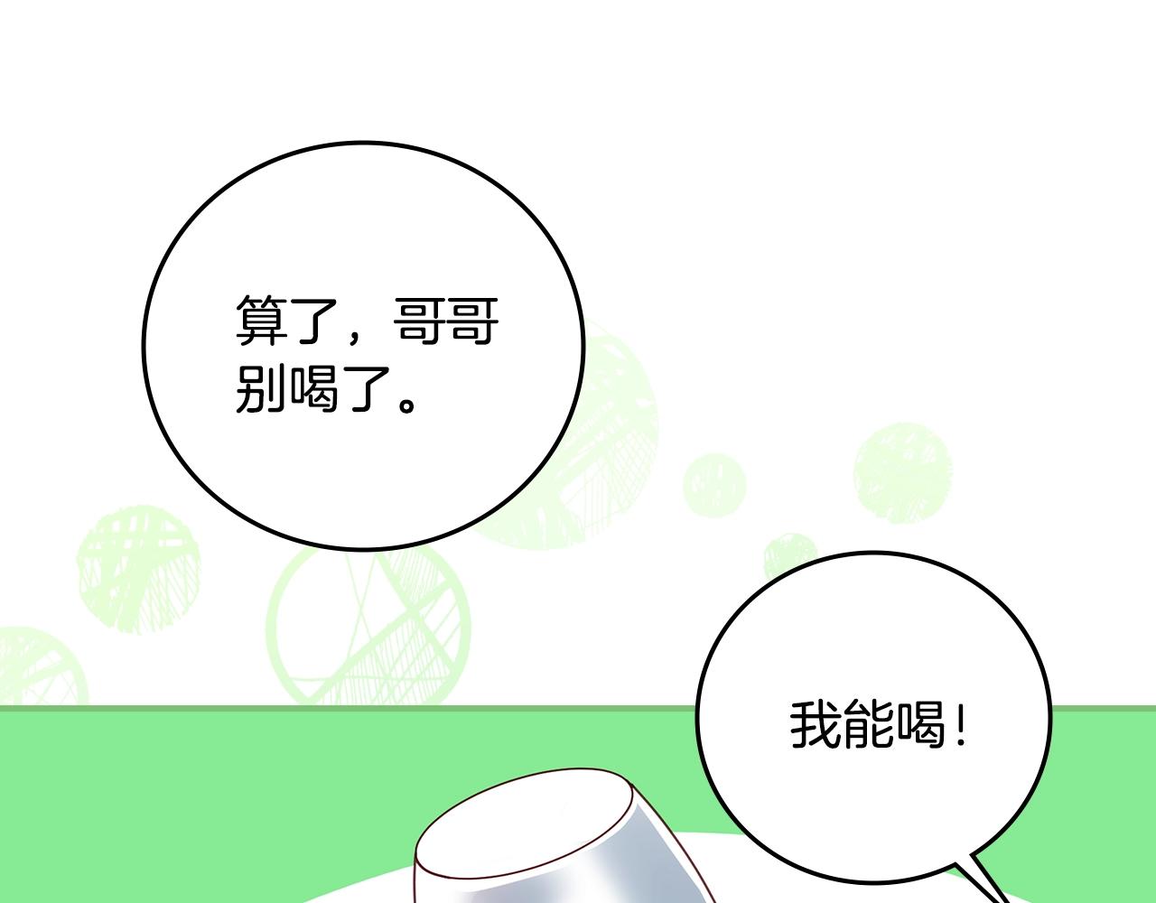第84话 假冒大哥的人被抓包137