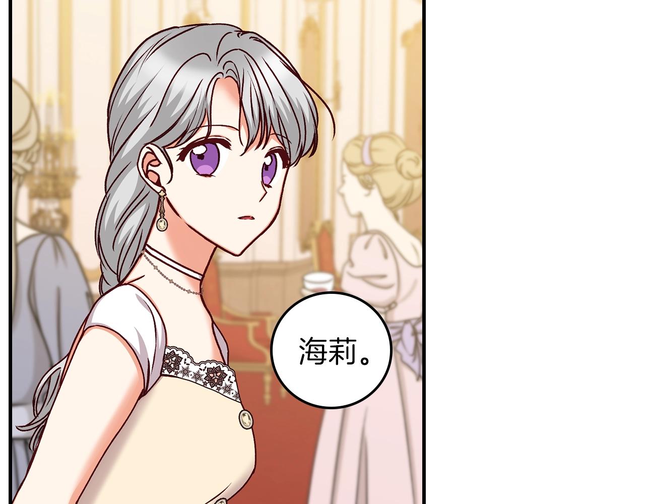 第71话 三人感情修罗场！23