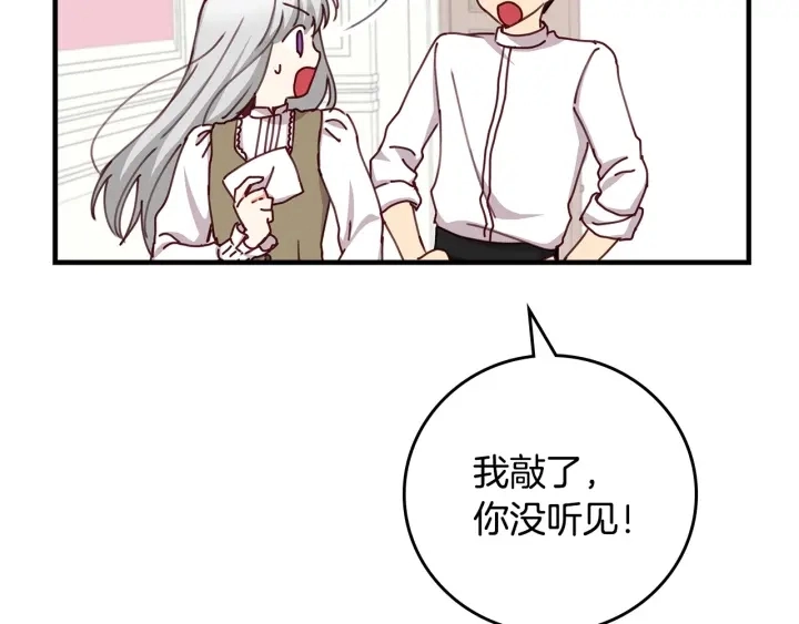 第43话 哥哥是“坏蛋”148