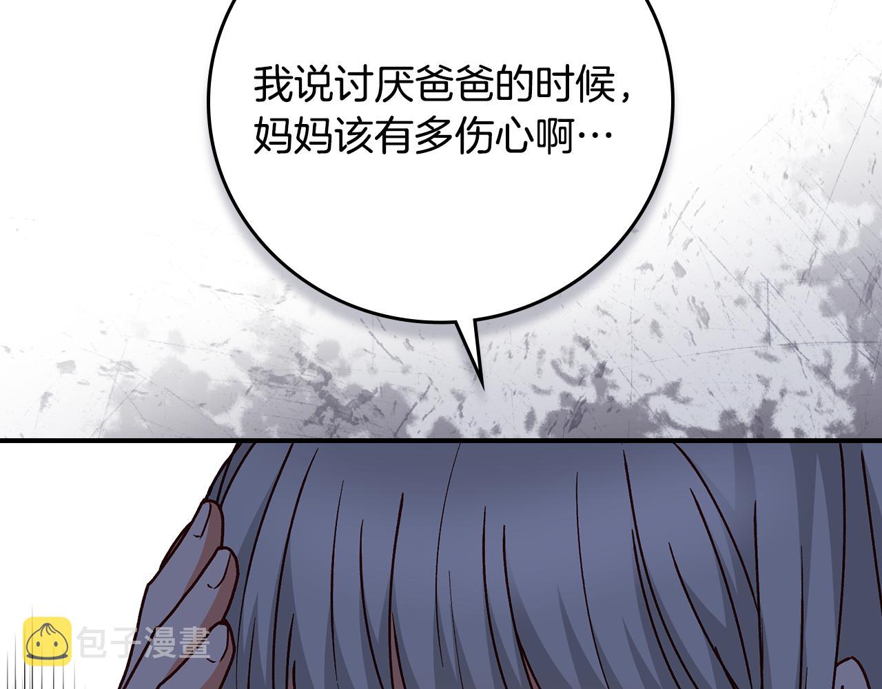 第102话 身世之谜90