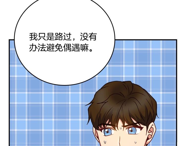 第69话 喜欢她的触摸67