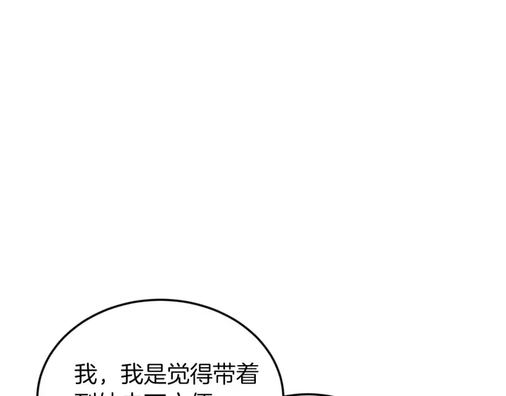 第8话 你好，我的冤大头！117