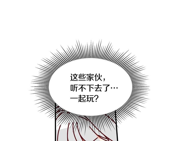 第4话 你不够格！83