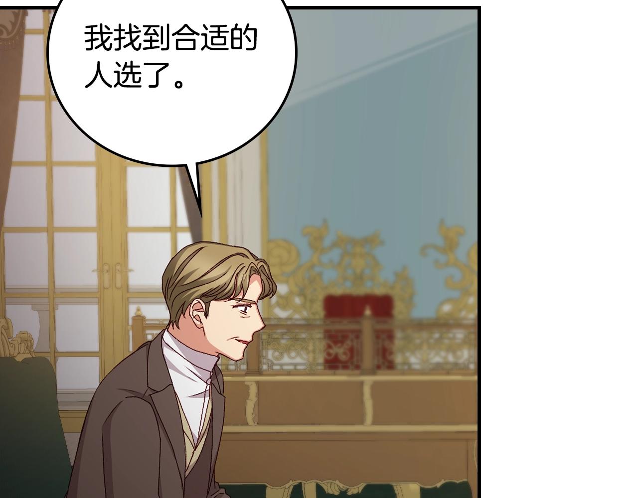 第85话 想和你单独约会149