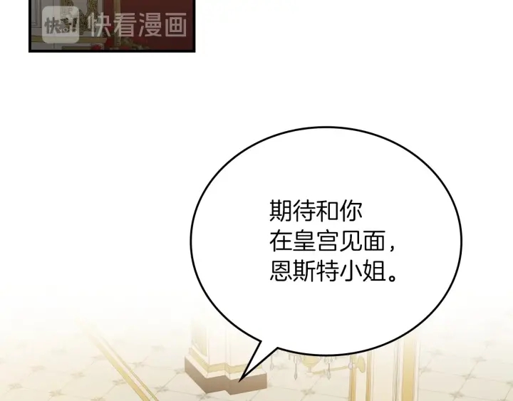 第47话 皇宫的来信58