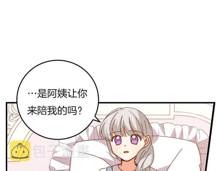 第7话 阿莉娜的糖果61