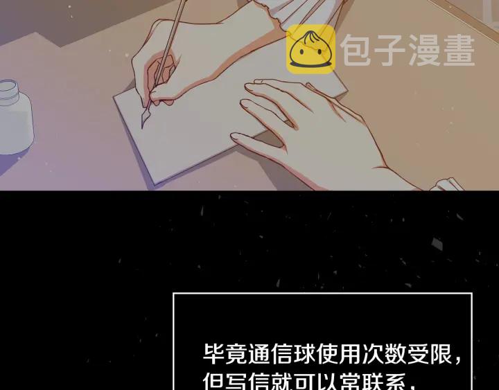 第36话 你喜欢约翰吗？74
