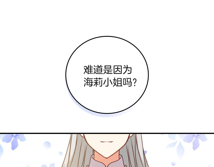 第66话 我的私心104