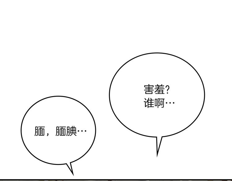 第50话 掏心掏肺59