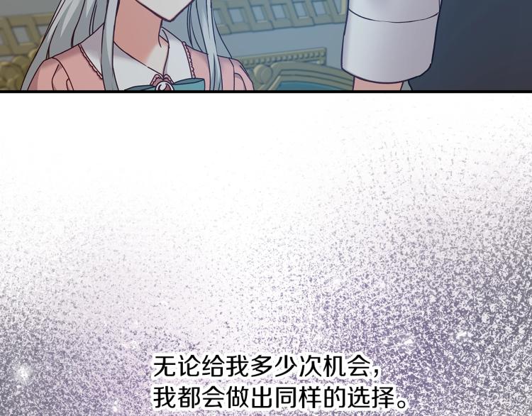第67话 相拥·无法呼吸24