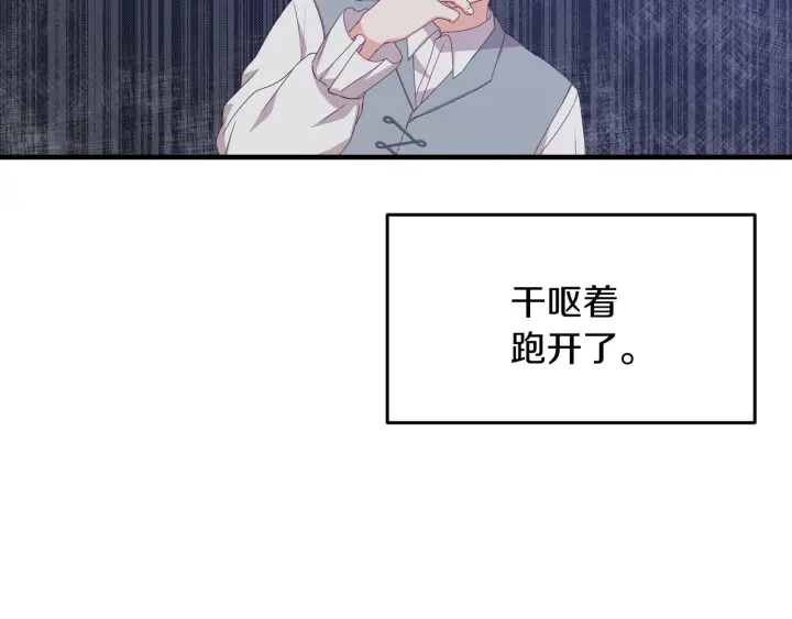 第21话 她不想和你玩49