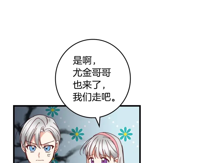 第41话 三哥的小心思134