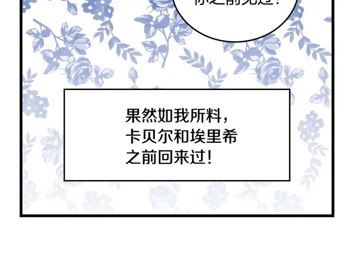 第41话 三哥的小心思7