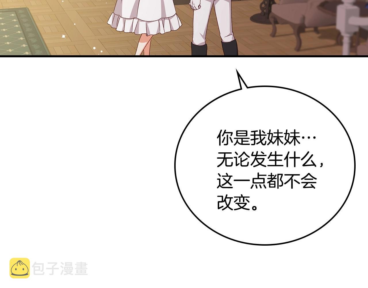 第74话 二哥的守护104