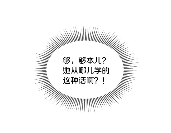 第34话 家族掌权人！79