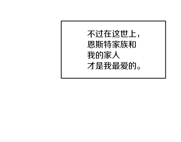 第11话 别想霸占她的位置！8