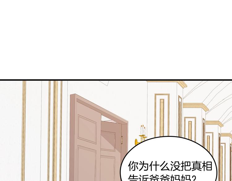 第3话 还能回到婚礼当天吗？91