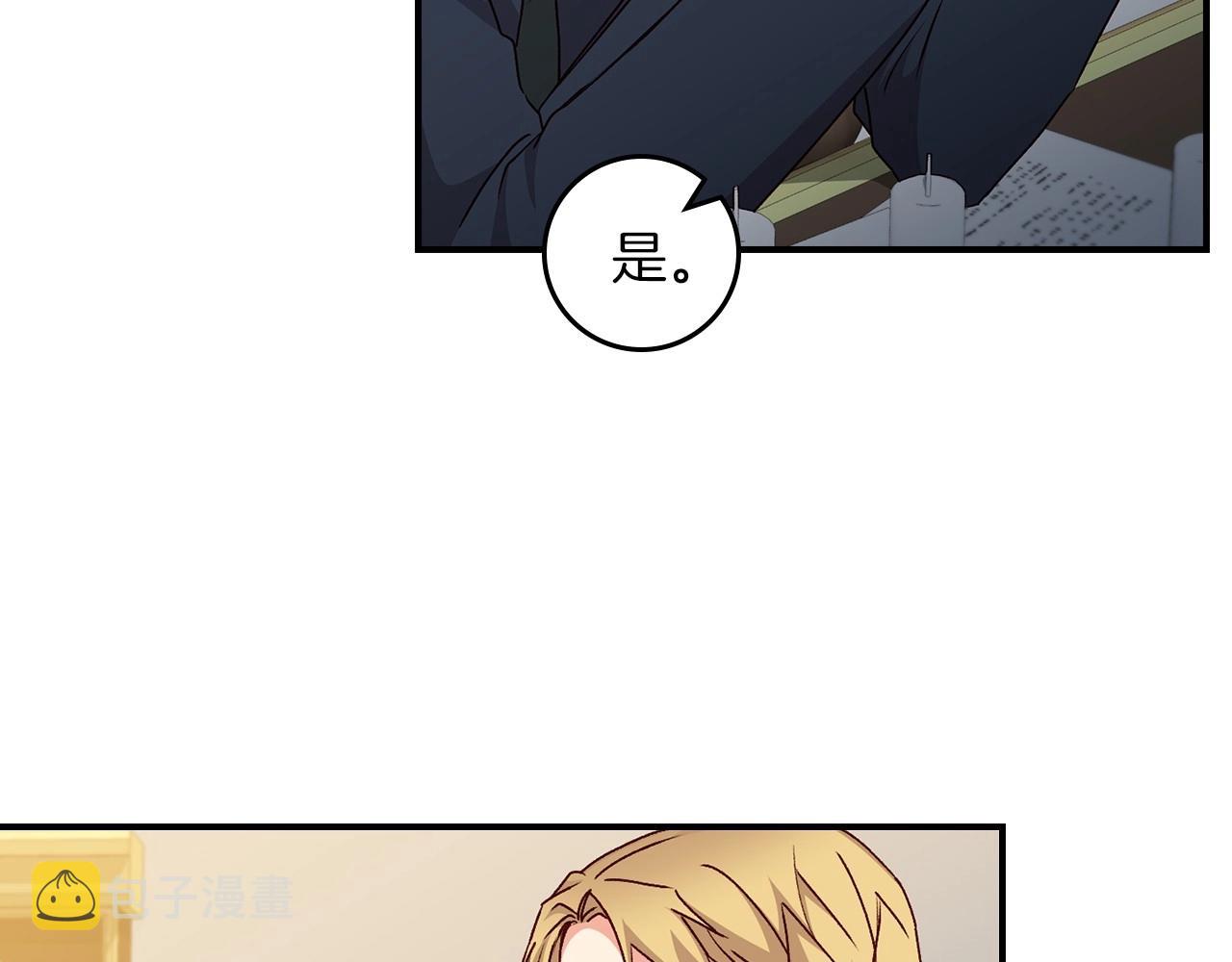 第76话 小帐篷谈心6