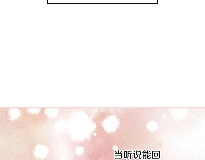 第38话 送给哥哥的礼物78