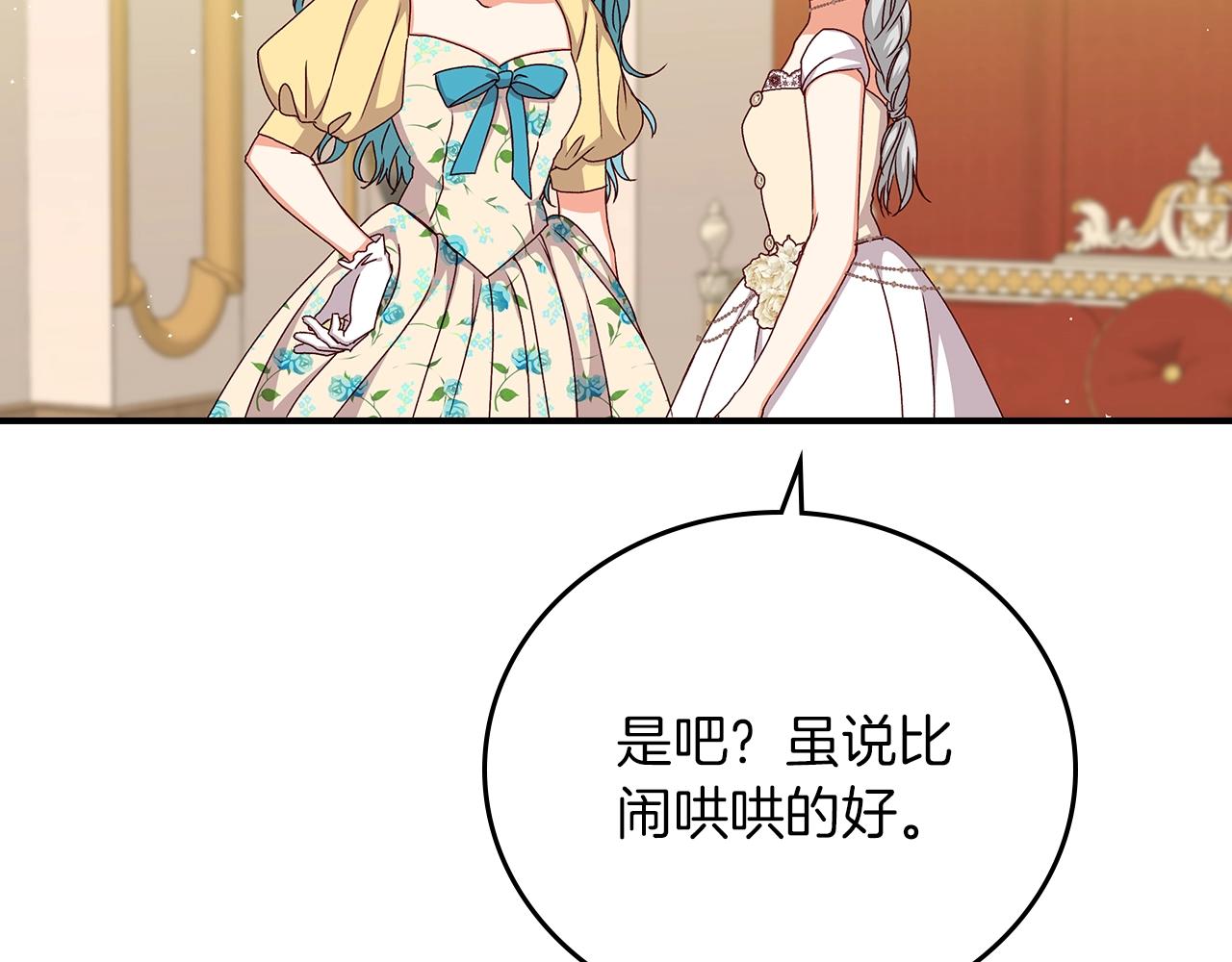 第71话 三人感情修罗场！16