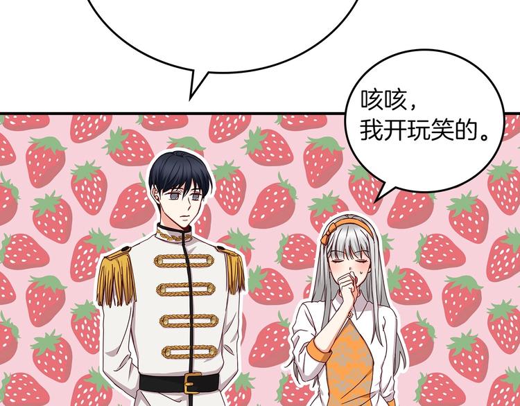 第48话 穿着水晶鞋的少女98