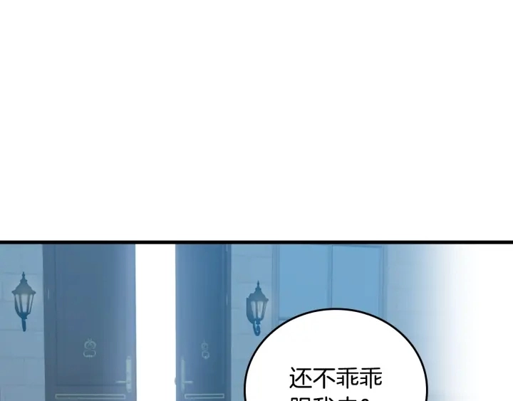 第33话 妹妹和家族都由我守护16