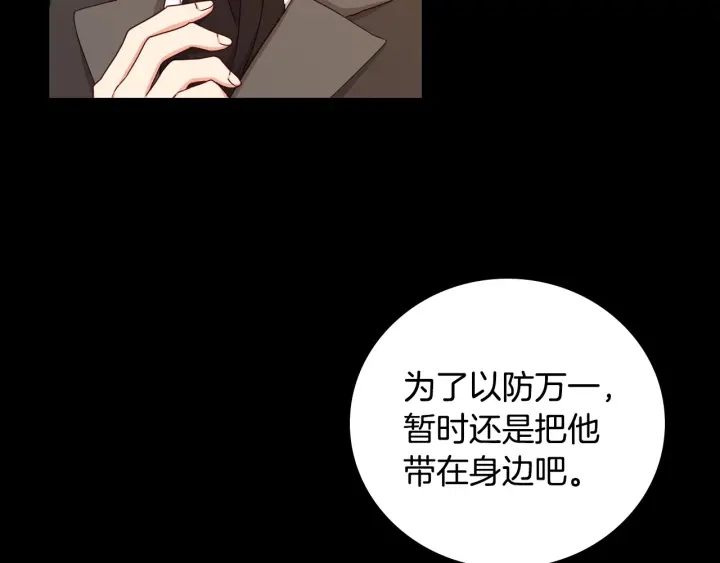 第41话 三哥的小心思24