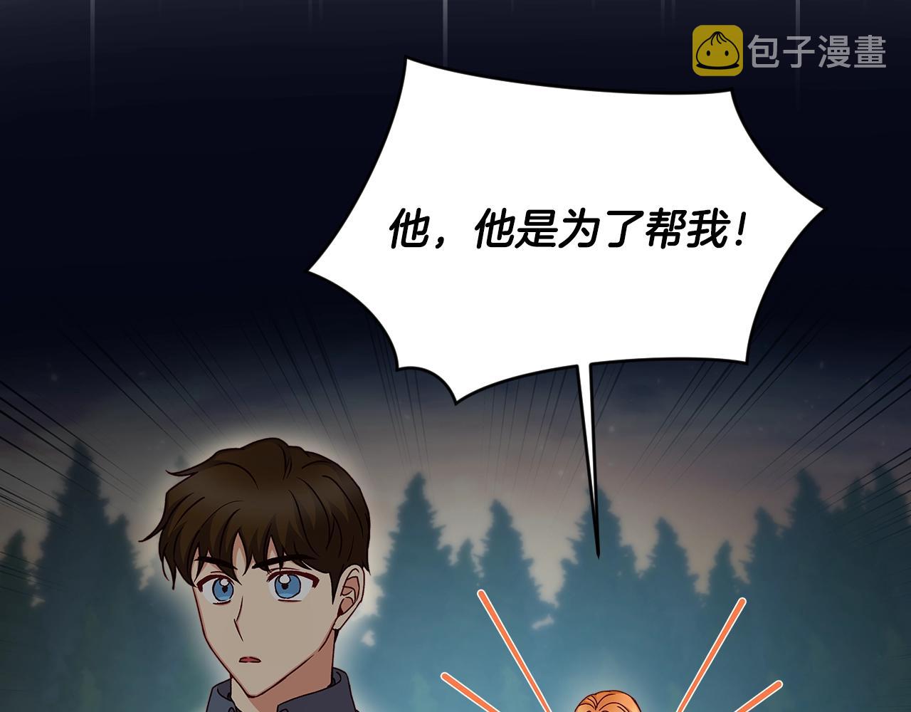 第84话 假冒大哥的人被抓包74