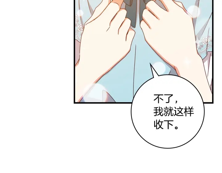 第36话 你喜欢约翰吗？61