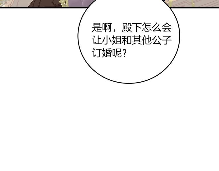 第50话 掏心掏肺22