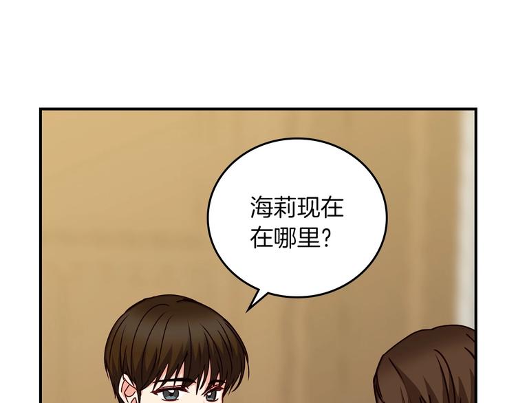 第52话 难以面对的情感11