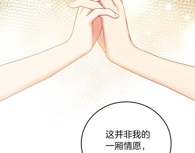 第67话 相拥·无法呼吸92
