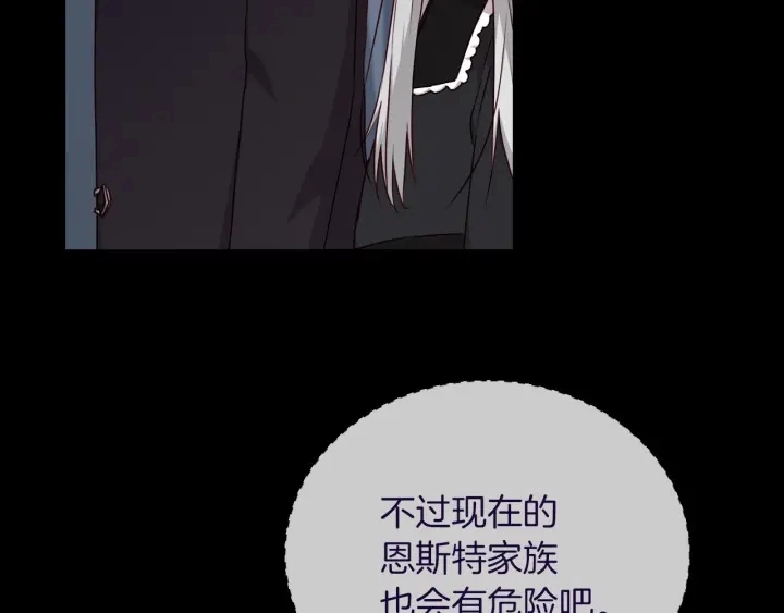 第27话 “滚！我不想看到你”41