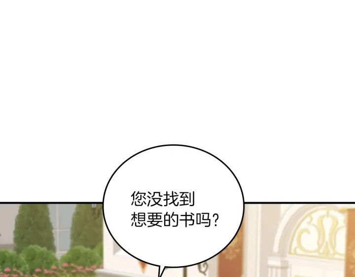 第62话 他们订婚了2