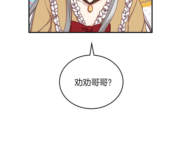 第51话 我不会躲着你18