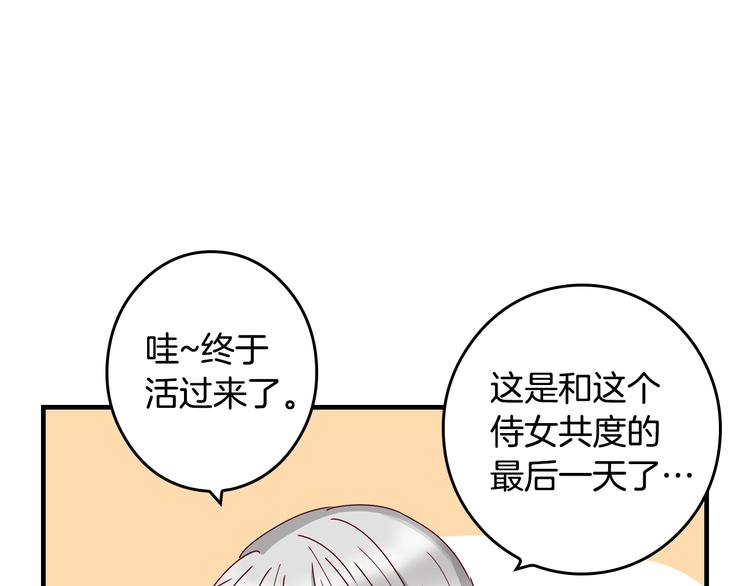 第1话 一觉回到恶魔儿时！????3
