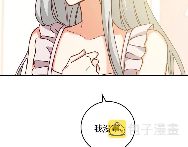 第64话 爱·坦露80