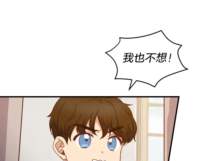 第21话 她不想和你玩76
