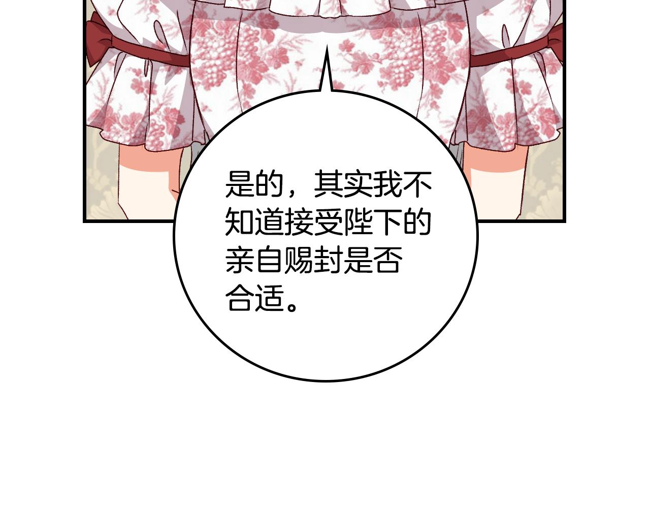 第104话 恢复爵位27