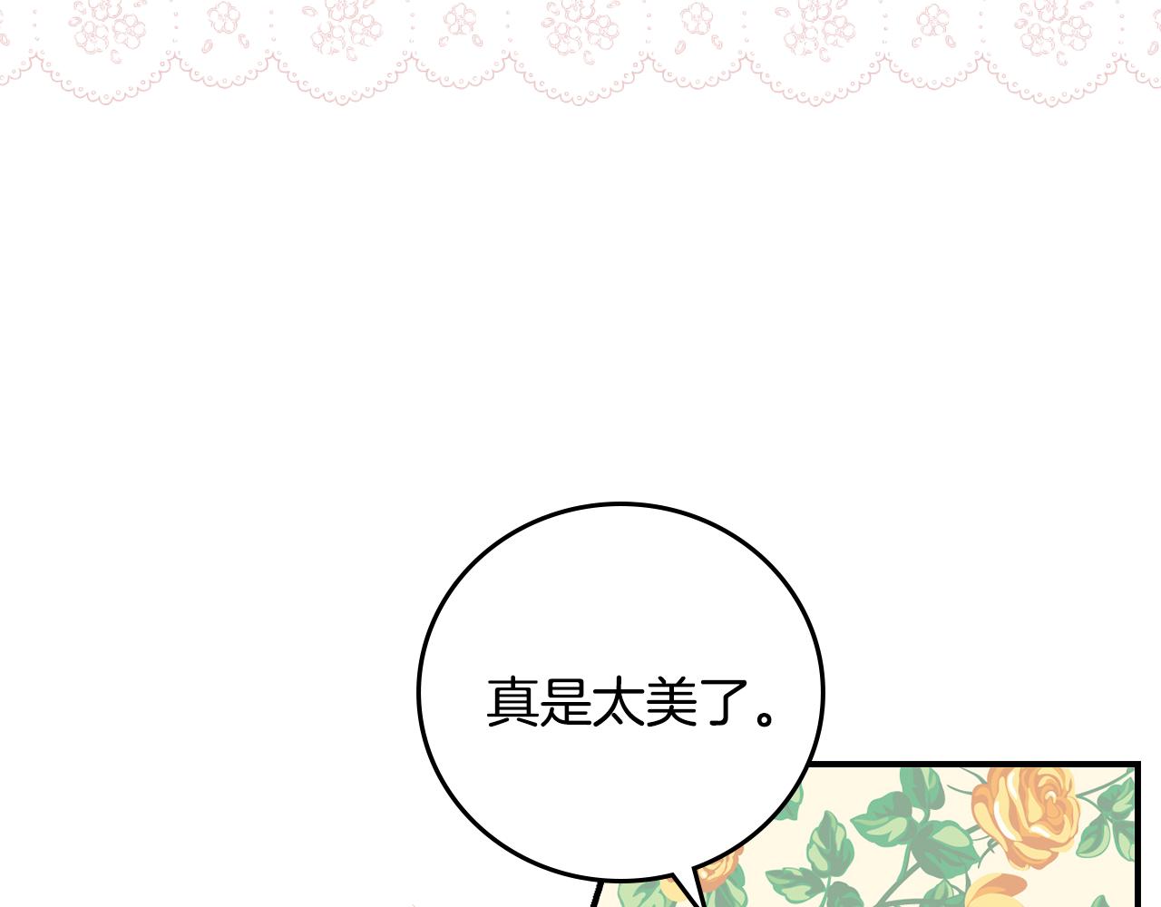 完结篇 婚礼59